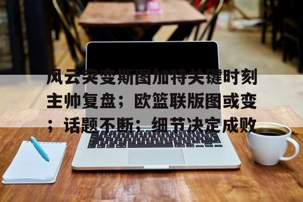 cba莫里斯 cba莫里斯